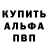 A-PVP кристаллы zean lang