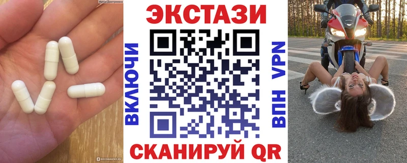 Купить закладки  Новоуральск  ЭКСТАЗИ 300 mg 